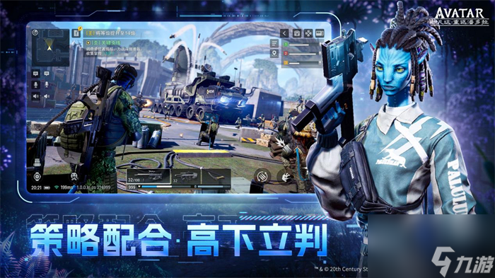《阿凡达：重返潘多拉》12月28日预约正式开启