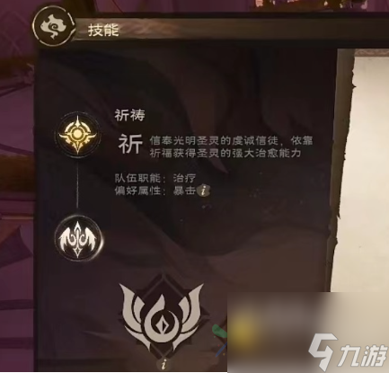 塔瑞斯世界吟游诗人和牧师哪个好 吟游诗人和牧师角色对比分析