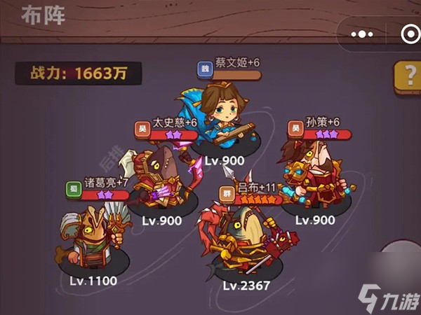 咸鱼之王：全部攻略图解，咸王梦境、白石塔阵容与羁绊解析