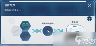 《崩坏星穹铁道》1.6稀有造物配方大全分享