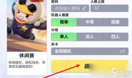 元梦之星创建自定义房间方法介绍