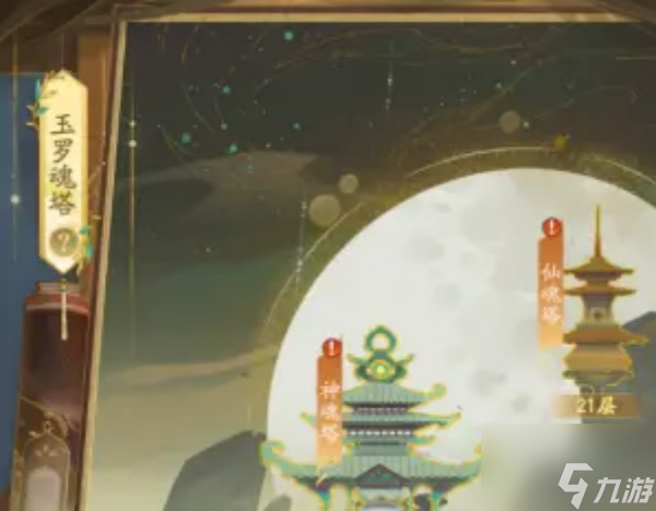 我自为道玉罗魂塔怎么玩 玉罗魂塔玩法说明