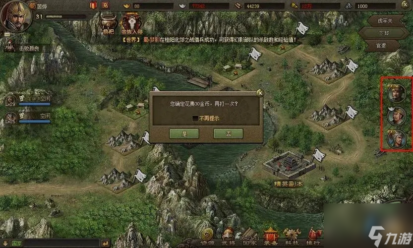 攻城掠地如何开启禁军令
