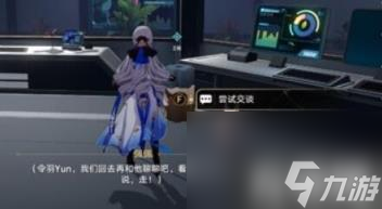 崩坏星穹铁道开局一人一狗其二攻略（开局一人一狗其二任务通关流程）