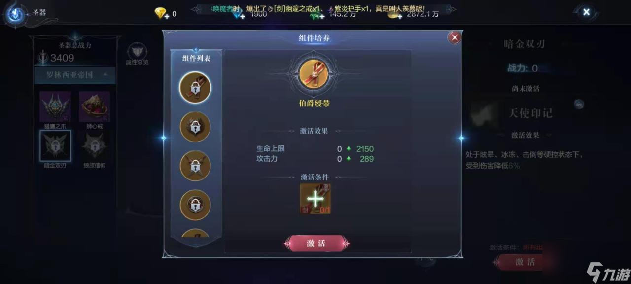 全民奇迹天使怎么提升