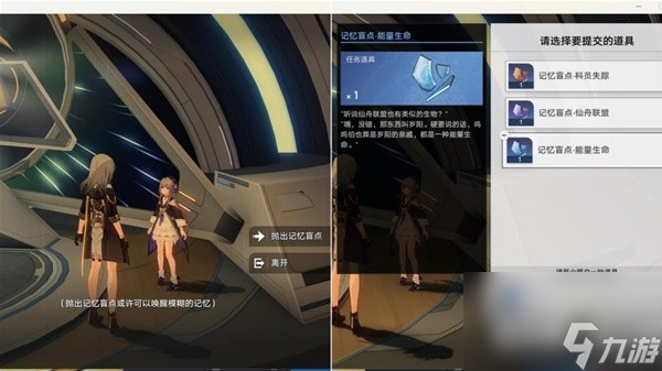 《崩坏星穹铁道》1.6主线庸与神的冠冕流程攻略