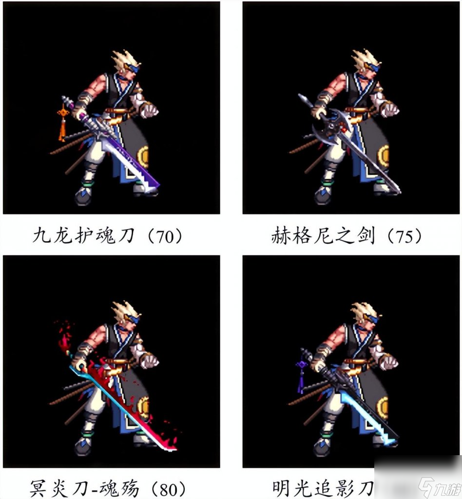 dnf手游武器大全图鉴（地下城游戏鬼剑士武器汇总）「已采纳」