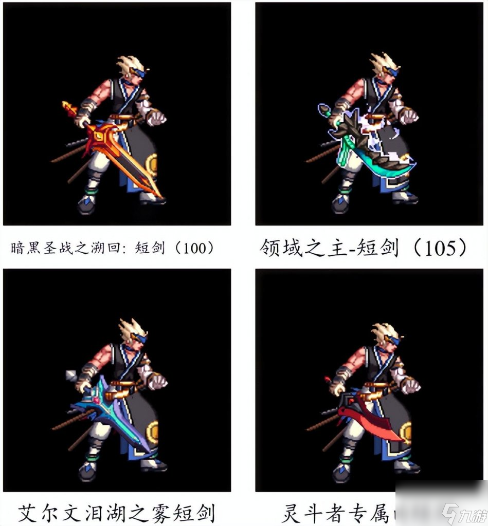dnf手游武器大全图鉴（地下城游戏鬼剑士武器汇总）「已采纳」