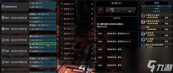 《怪物猎人世界》冰原DLC煌黑龙讨伐攻略 讨伐煌黑龙配装推荐