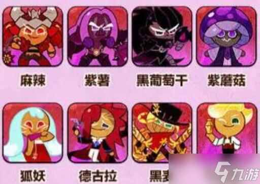 冲呀饼干人王国角色强度节奏榜