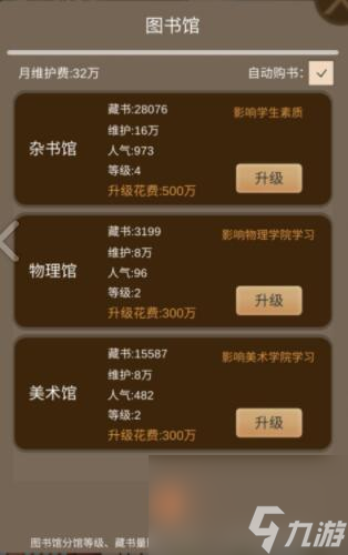 以校之名2免广告方法详解 以校之名2内容推荐