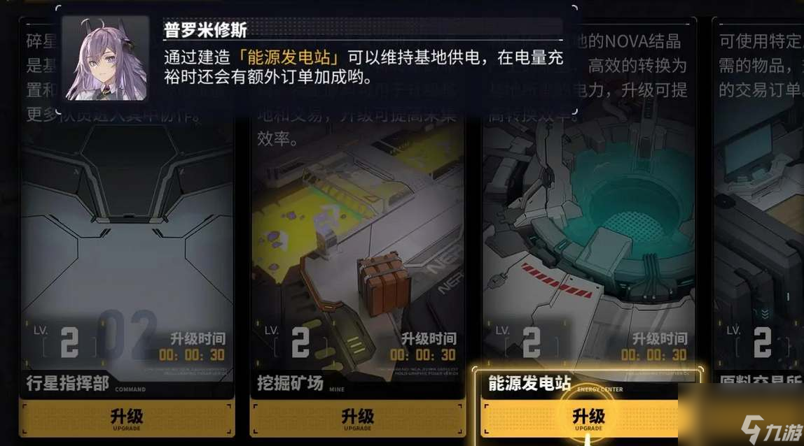 交错战线基地优先升哪个好