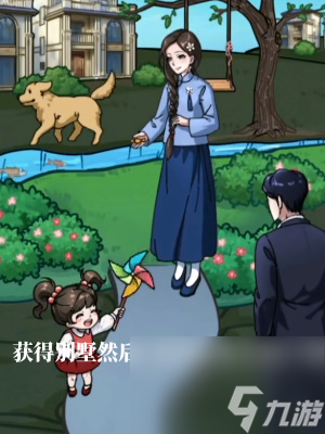 《隐秘的档案》过去与未来通关攻略