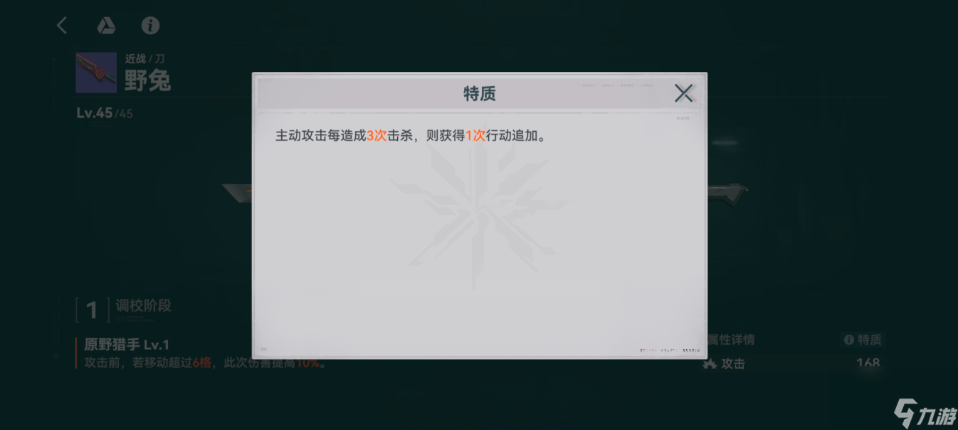 少女前線2追放野兔怎么樣,少女前線2追放野兔介紹