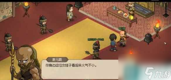 单机攻略《大侠立志传》npc结缘顺序分享