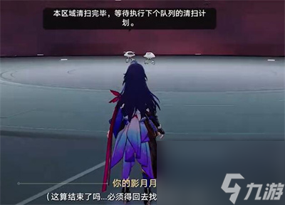 崩坏星穹铁道天才群星闪耀时任务怎么完成-天才群星闪耀时任务攻略