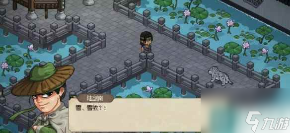 单机攻略《大侠立志传》陆剑南宠物在哪里？