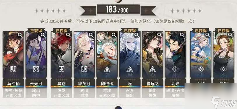白荆回廊6星自选角色推荐