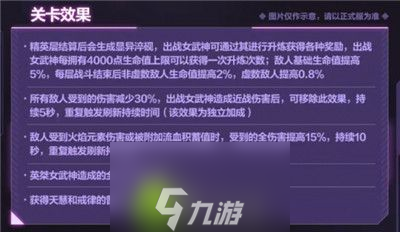 崩坏37.2往世乐土增益因子有哪些改动-崩坏37.2往世乐土增益因子改动一览
