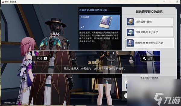 《崩坏星穹铁道》1.6主线庸与神的冠冕流程攻略