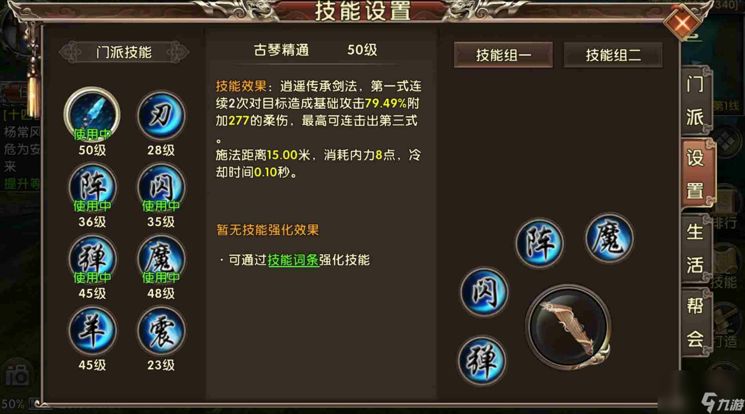 臥虎藏龍2玩家怎么交易