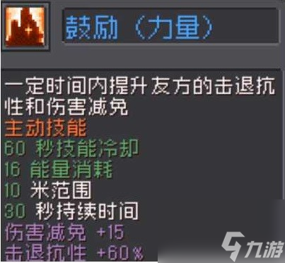 《元气骑士前传》领主飞盾流中后期攻略 领主飞盾流中后期BD搭配推荐