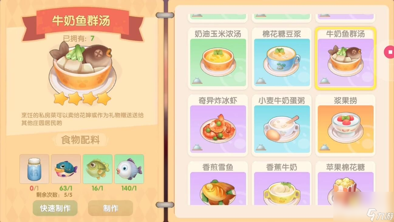 摩尔庄园手游银矿石在哪获取 银矿石获取途径及方法解析