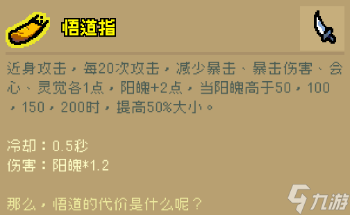 通神榜符亮用什么流派