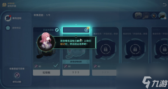崩坏星穹铁道异宠拾遗攻略大全