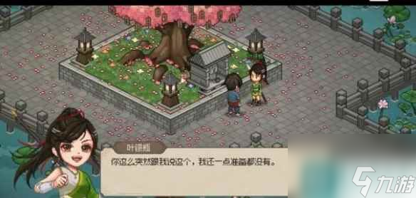 单机攻略《大侠立志传》npc结缘顺序分享