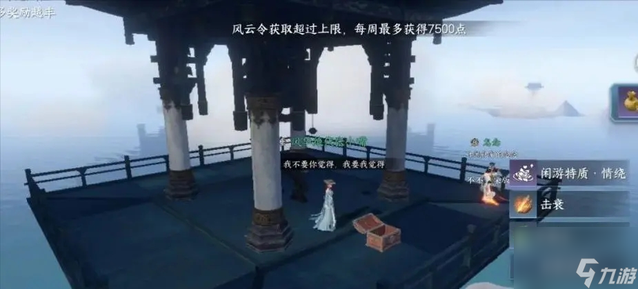 逆水寒手游悬赏令怎么领
