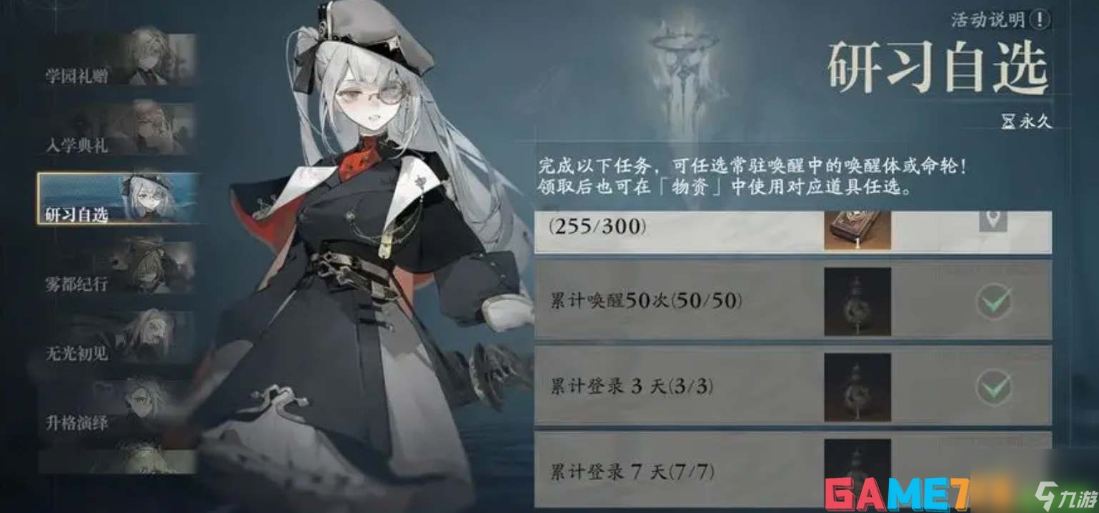 忘却前夜新手怎么选择角色 忘却前夜新手自选角色推荐