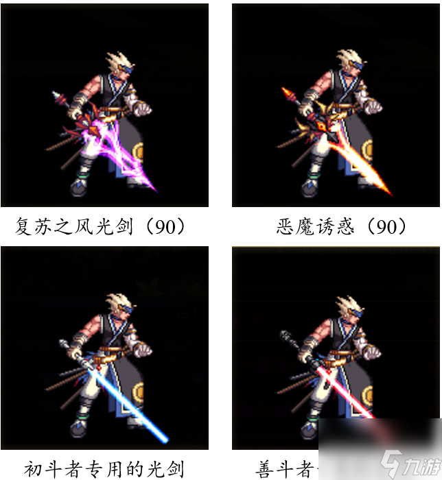 dnf手游武器大全图鉴（地下城游戏鬼剑士武器汇总）「已采纳」