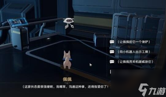 崩坏星穹铁道开局一人一狗其三流程是什么-开局一人一狗其三流程攻略