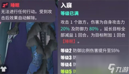 《众神派对》希尔达技能怎么样 希尔达技能介绍