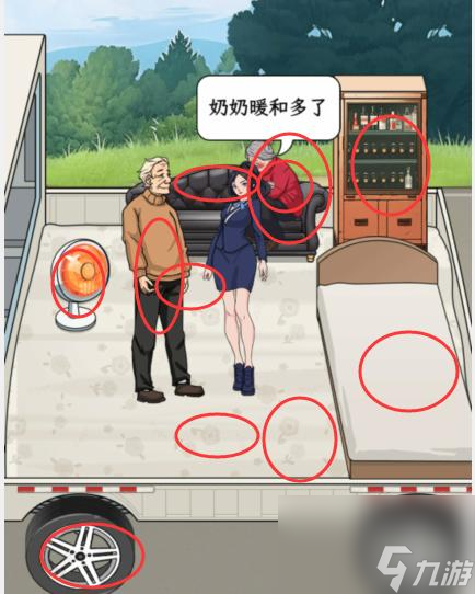 文字找茬大师房车一家人怎么过-房车一家人通关攻略
