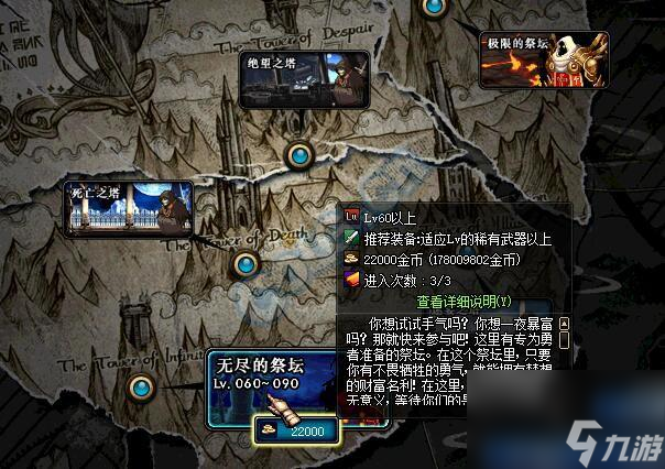 dnf无尽的祭坛玩法简介（dnf无尽的祭坛通关奖励是啥）