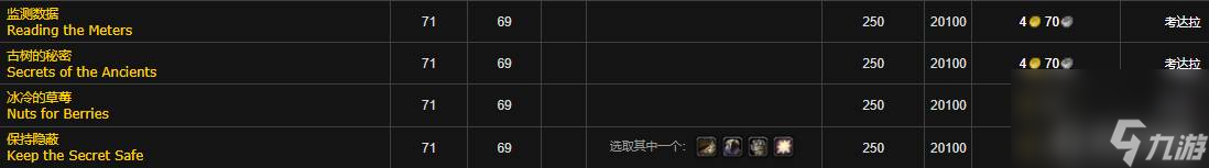 魔兽世界肯瑞托声望任务大全（肯瑞托声望任务线详解）