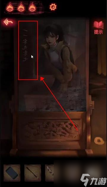 纸嫁衣2第三章图文攻略（纸嫁衣2第三章怎么过）