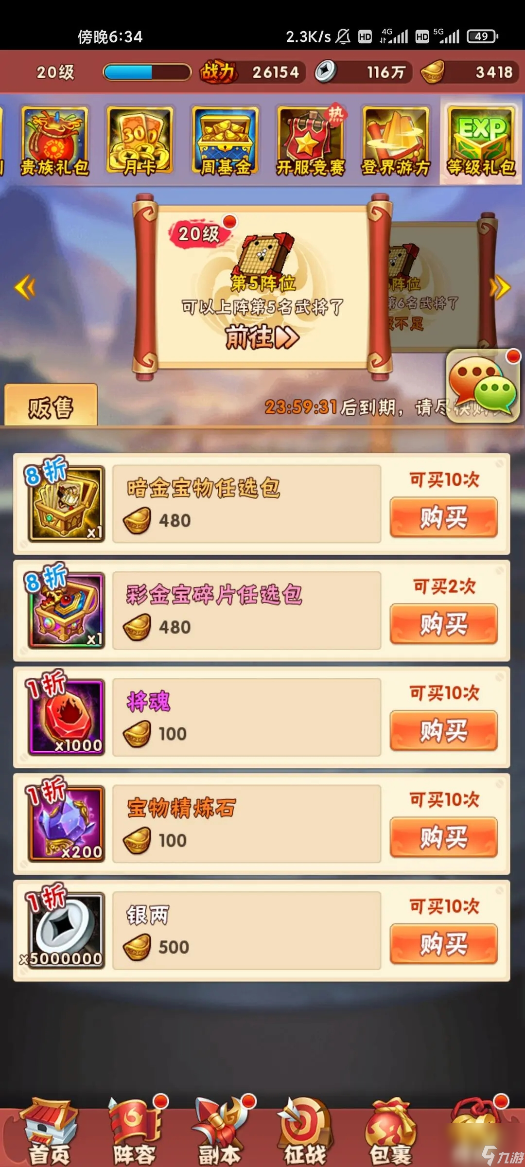 少年三国志低阶技能书有什么用