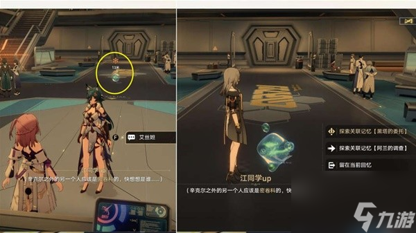 《崩坏星穹铁道》1.6主线庸与神的冠冕流程攻略