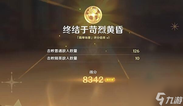 原神幻光奇技实录终结于苟烈黄昏怎么做-幻光奇技实录终结于苟烈黄昏攻略