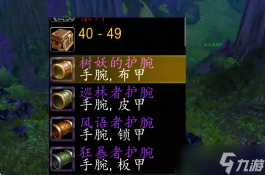 魔兽世界plus灰谷战场声望奖励在哪兑换