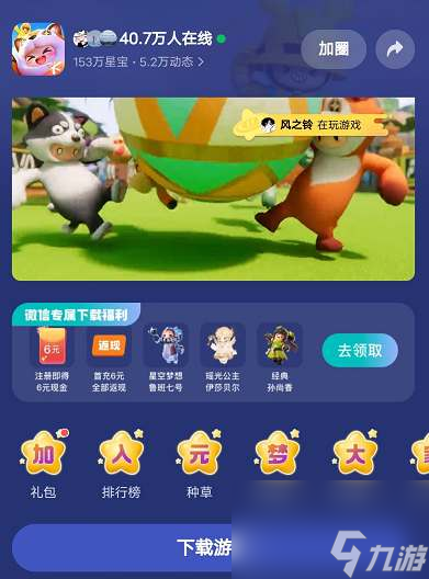 元夢(mèng)之星瑤光公主皮膚怎么得
