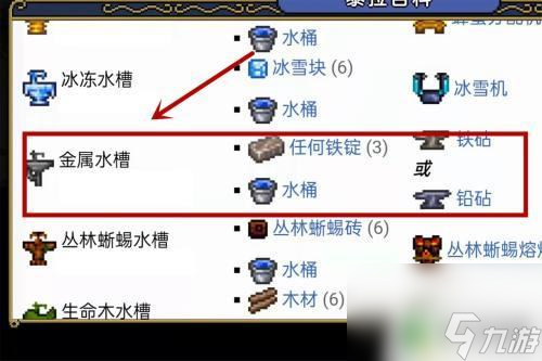 泰拉瑞亚雨元素怎么触发 泰拉瑞亚雨云元素生成条件