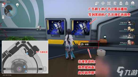 《崩坏星穹铁道》永不更新怎么解锁 永不更新成就攻略