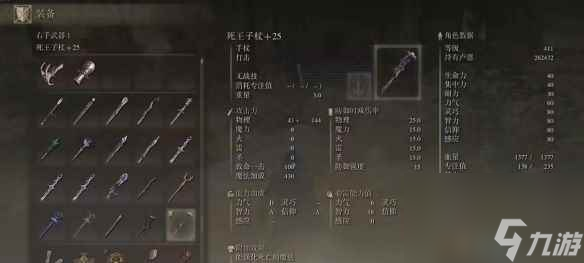 单机攻略《艾尔登法环》最强法师流派推荐