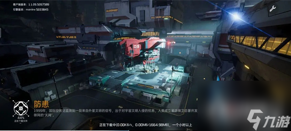 《星球重启》发射拯救者号活动介绍