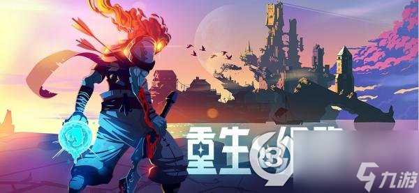 重生细胞能联机吗(联机方法介绍)「已解决」