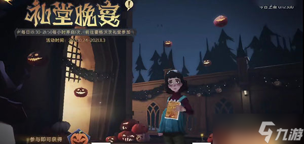 《魔法觉醒》使用隐形药水进入礼堂任务怎么完成